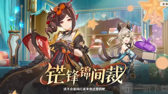 《原神》4.5国际服兑换码全教程
