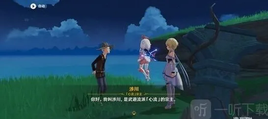 《原神》：稻妻涉川任务通关指南