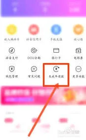 抖音充值抖币退款最全攻略