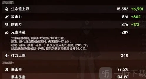 《原神》：胡桃武器选择教程