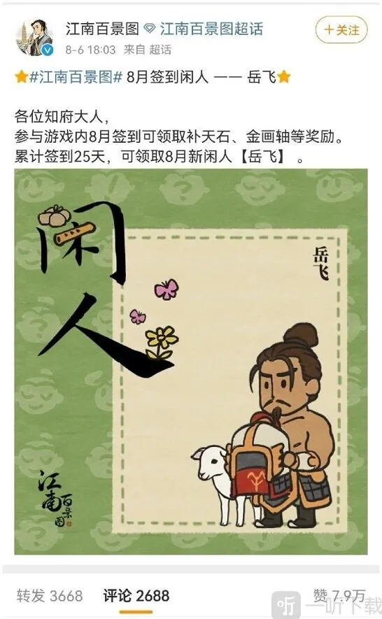 命运江南百景图fgo事件始末回顾