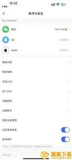 快手极速版 解绑微信账号使用教程