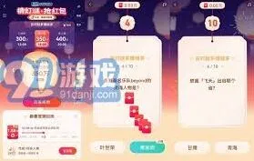 《抖音》过年红包领取完整教程