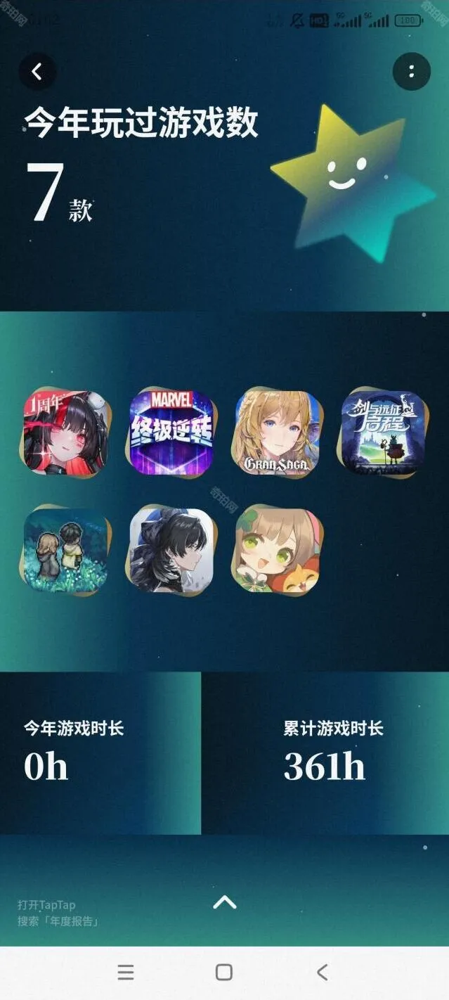 TapTap查看