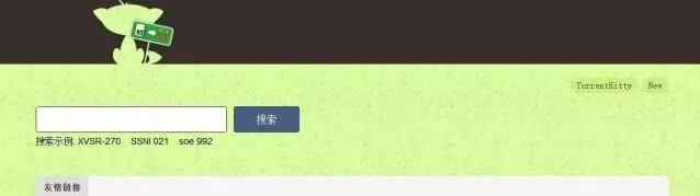 《QQ》磁力天堂最新版地址在线搜种子详细教程