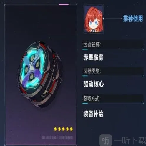 崩坏3赤星霹雳技能深度指南