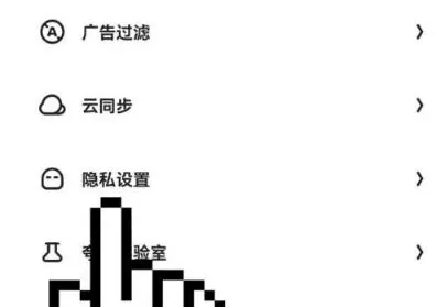 夸克打开