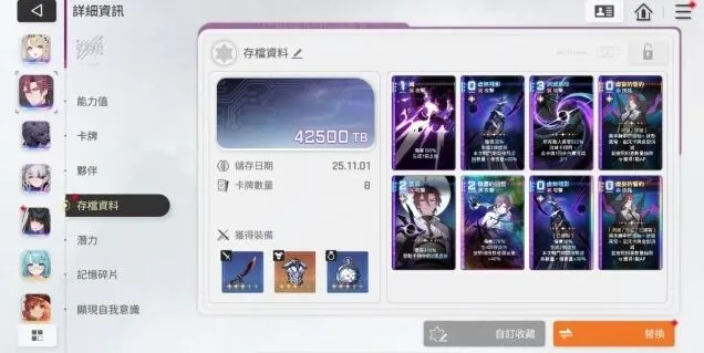 节奏大师：卡厄思梦境词条搭配详解
