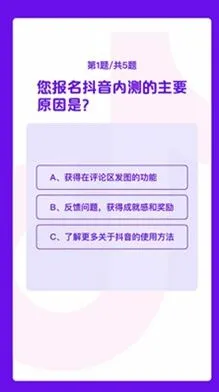 QQ正确答案