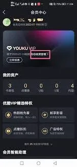 《微信》优酷自动续费取消详细步骤