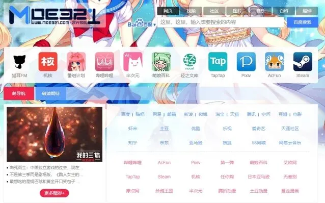 夸克萌站