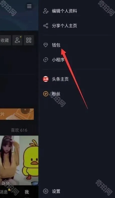 抖音充值
