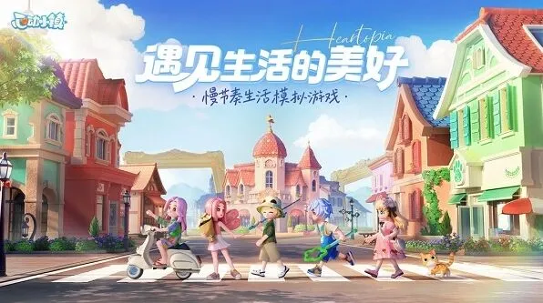 《心动小镇》新手建房技巧全攻略