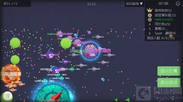 球球大作战发光的名字玩法攻略