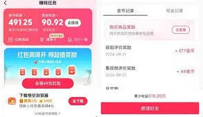 抖音奖励