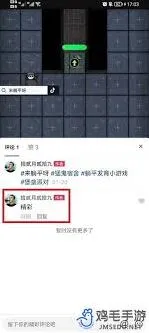 抖音视频评论置顶步骤指南