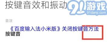 百度如何关闭