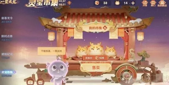 王者荣耀小龙糕获取途径操作指南