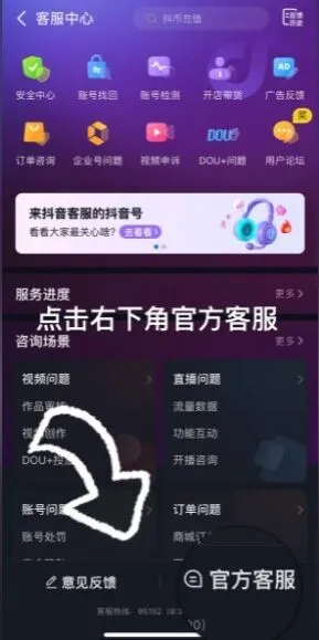 抖音苹果