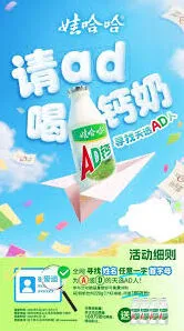微信娃哈哈