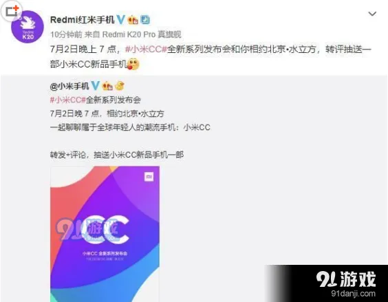 《微博》教程：小米cc9配置性能怎么样 小米cc9发布时间详情解析