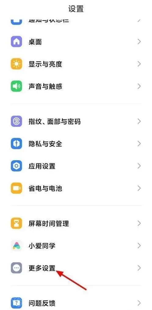 微信开启