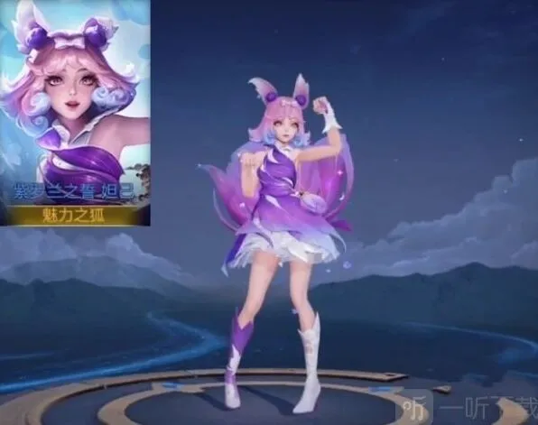 《王者荣耀》详解：妲己新皮肤紫罗兰之誓价格