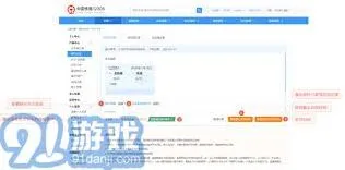 《微信》铁路12306官网订票入口全教程