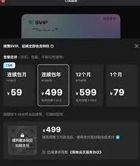 《剪映》会员开通方法步骤