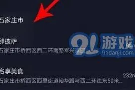抖音店铺定位设置指南详解