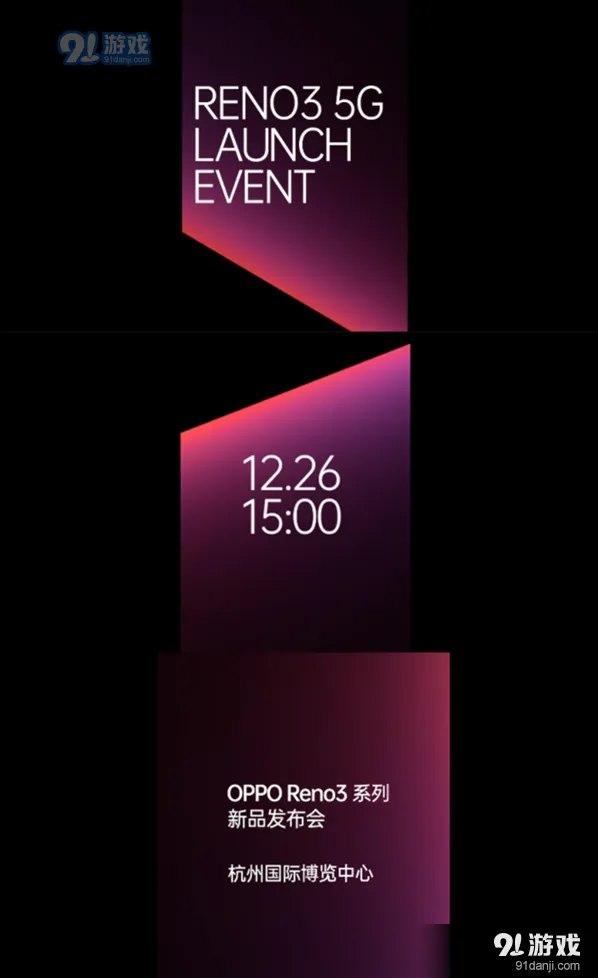 微博OPPO Reno3配置参数一览操作指南
