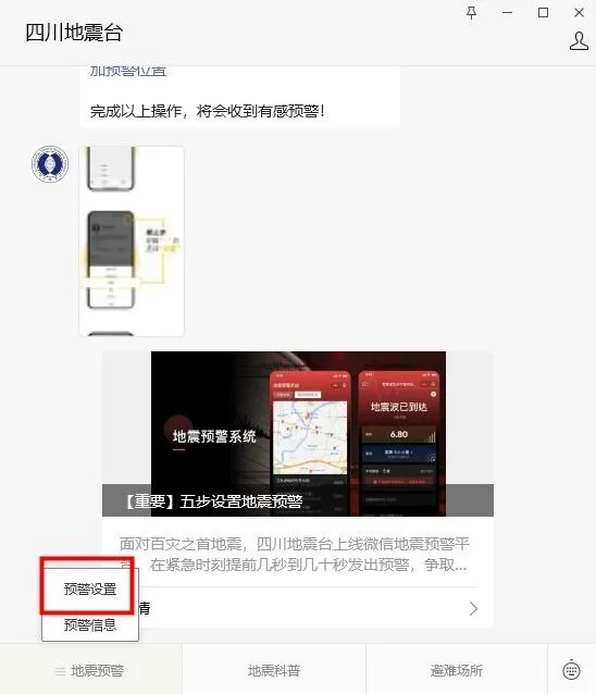微信设置
