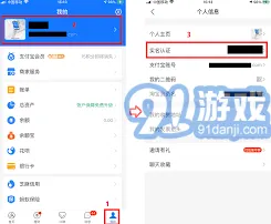 手机号码快速登录支付宝账户详细指南