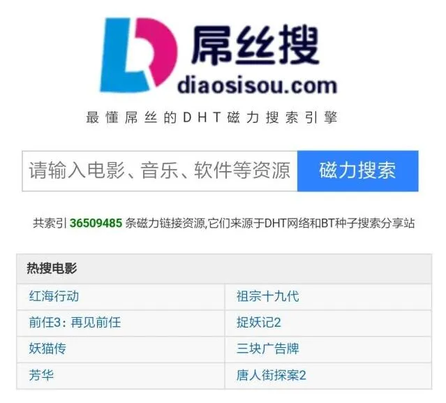《百度》：磁力天堂高效的磁力搜索引擎-磁力天堂最新版地址torrentkitty全教程