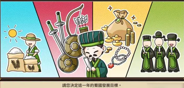 命运刘婵养成计划完成攻略