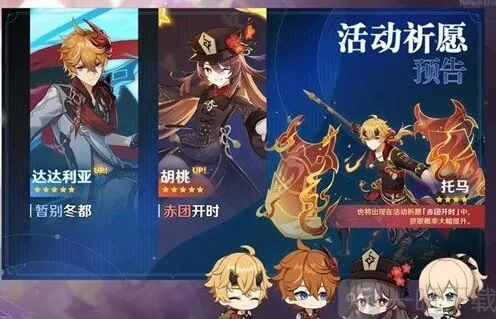 原神2.2版本公子和胡桃选择教程