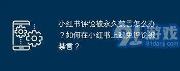 小红书账号