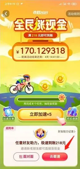 快手全民