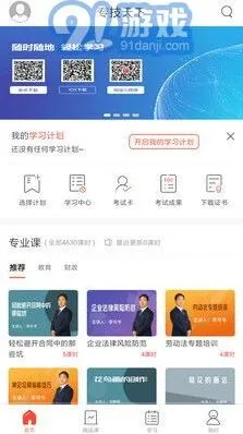 《专技天下》：购买课程设置方法