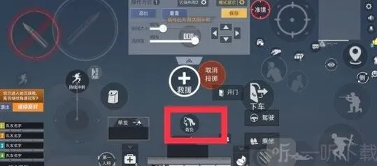 和平精英背队友玩法指南