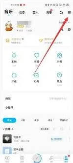 《酷狗音乐》：关闭自动续费详细教程