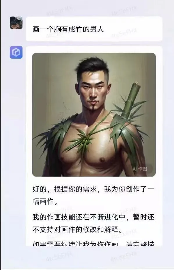《文心一言》ai作画下载入口以及使用教程