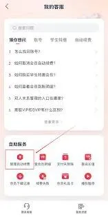 《微信》取消网易云音乐自动续费攻略教程