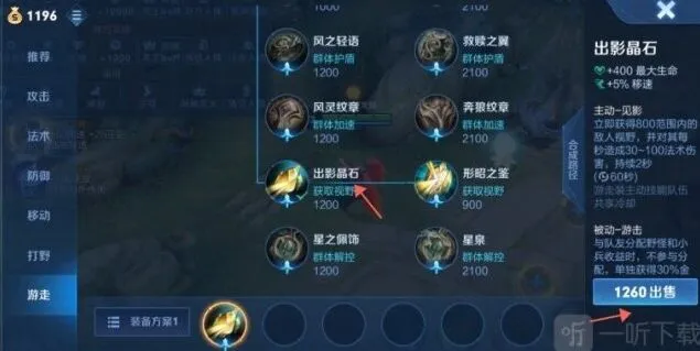 《王者荣耀》体验服卡bug速刷装备攻略