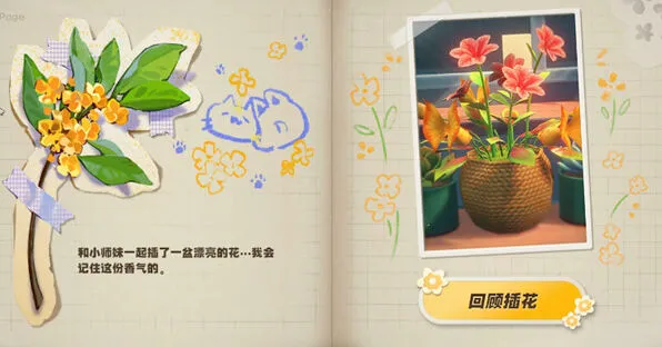 《绝区零》山下存百味攻略教程