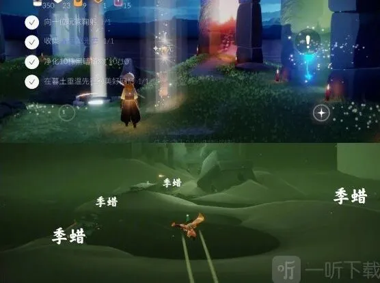 《光遇》季节蜡烛全攻略