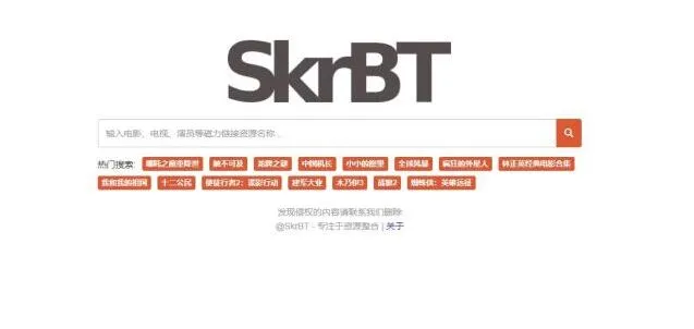 《QQ》skrbt浏览器入口-推荐几个skrbt搜索引擎站点完整教程