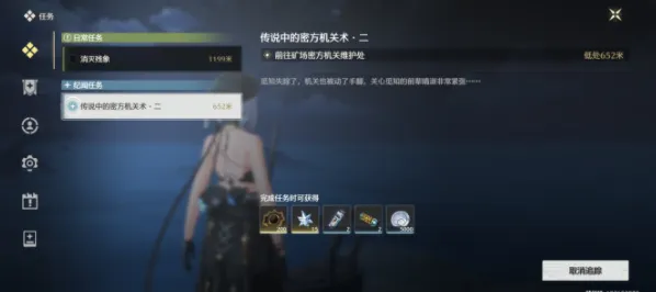 鸣潮 传说中机关术二图文指南