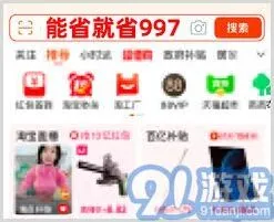 《微博》：2025淘宝年货节满200减30优惠活动解析方法