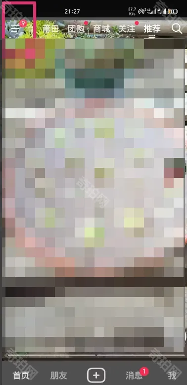 抖音关闭